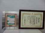 ◆令和５年度足立区功労者賞を風祭支部長が受賞◆